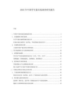 2025年中國學生鈸市場調查研究報告