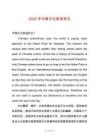 2025年中國文化英語作文