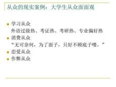 第二章人際直接的