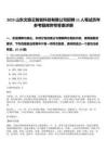 2025山東文旅云智能科技有限公司招聘11人筆試歷年參考題庫附帶答案詳解