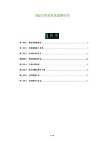 增益均衡器多通道兼容性-洞察及研究