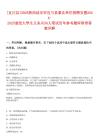 [宜川縣]2025陜西延安市宜川縣事業(yè)單位招聘安置2024-2025退役大學(xué)生義務(wù)兵56人筆試歷年參考題庫(kù)附帶答案詳解