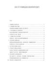 2025年中國蟬虱斃市場調(diào)查研究報告