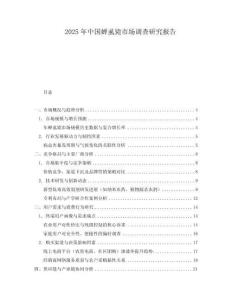 2025年中國蟬虱斃市場調(diào)查研究報(bào)告