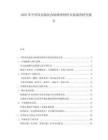 2025年中國(guó)雙向硫化內(nèi)胎修理材料市場(chǎng)調(diào)查研究報(bào)告