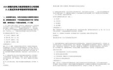 2025新疆兵團(tuán)電力集團(tuán)有限責(zé)任公司招聘21人筆試歷年參考題庫(kù)附帶答案詳解