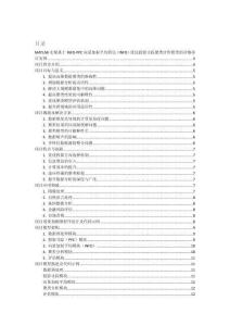 MATLAB實現基于INFO-PPC向量加權平均算法（INFO）優化投影尋蹤聚類評價模型的詳細項目實例（含完整的程序，GUI設計和代碼詳解）