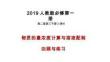 2.3.3 物質(zhì)的量濃度計算與溶液配制 回顧與練習(xí)-2023-2024學(xué)年高一化學(xué)人教版必修第一冊