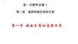 2.1 減數(shù)分裂和受精作用-課件-2025-2026 高一生物人教版必修二