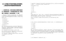 2025江蘇鎮(zhèn)江市句容市磨盤山林場(chǎng)招聘1人筆試歷年參考題庫附帶答案詳解