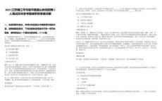 2025江蘇鎮(zhèn)江市句容市磨盤山林場(chǎng)招聘2人筆試歷年參考題庫附帶答案詳解