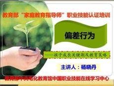 親子關(guān)系培訓(xùn)