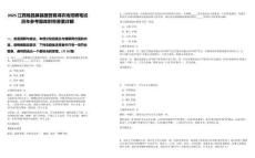 2025江西瑞昌藤縣國營賽湖農(nóng)場招聘筆試歷年參考題庫附帶答案詳解
