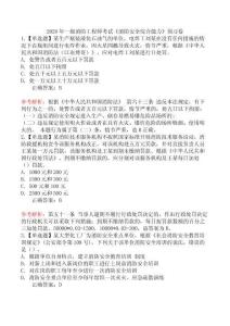 2026年一級消防工程師考試《消防安全綜合能力》預習卷