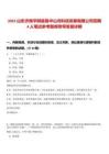 2025山東濟(jì)南平陰縣魯中山河科技發(fā)展有限公司招聘4人筆試參考題庫(kù)附帶答案詳解