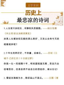 最悲涼的35句古詩詞哪一句讓你最痛心
