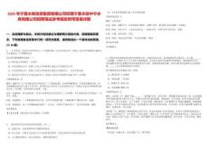 2025年寧夏水務(wù)投資集團(tuán)有限公司權(quán)屬寧夏水投中寧水務(wù)有限公司招聘筆試參考題庫(kù)附帶答案詳解