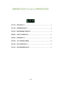 頸椎結(jié)核與矢狀A(yù)ttendance的解剖關(guān)系研究-洞察及研究