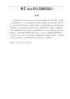 基于Java的中國象棋設(shè)計