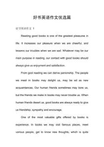 好書英語作文優(yōu)選篇