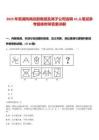 2025年芜湖凤鸣控股集团及其子公司选调10人笔试参考题库附带答案详解