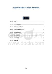 河流沉積物粒徑分布的時空變異性研究-洞察及研究