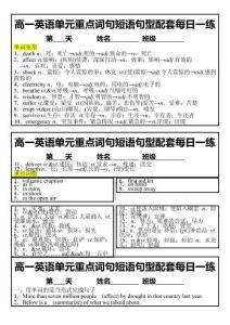 Unit 4 重點單詞變形，詞組，語法，句型每日一練