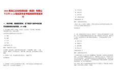 2025黑龍江云谷投資控股（集團(tuán)）有限公司招聘11人筆試歷年參考題庫(kù)附帶答案詳解