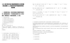 2025浙江泰侖電力集團有限責(zé)任公司所屬單位招聘16人筆試歷年參考題庫附帶答案詳解