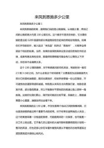 來(lái)鳳到恩施多少公里