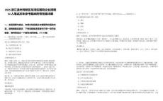 2025浙江溫州灣新區(qū)龍灣區(qū)國有企業(yè)招聘42人筆試歷年參考題庫附帶答案詳解