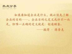 銷售mot理論關(guān)鍵時刻