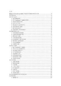 Matlab實(shí)現(xiàn)Transformer-BiGRU多變量回歸預(yù)測的詳細(xì)項(xiàng)目實(shí)例（含完整的程序，GUI設(shè)計(jì)和代碼詳解）