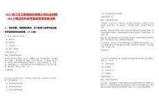 2025浙江交工集團(tuán)股份有限公司社會(huì)招聘368人筆試歷年參考題庫附帶答案詳解