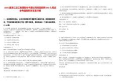 2025屆浙江交工集團(tuán)股份有限公司校園招聘240人筆試參考題庫附帶答案詳解