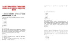 2025浙江麗水市蓮都區(qū)農(nóng)文旅投資發(fā)展集團(tuán)有限公司人員筆試歷年參考題庫(kù)附帶答案詳解