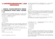 2025合肥濱湖集團和濱湖國控集團聯(lián)合招聘41人筆試參考題庫附帶答案詳解