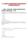 2025陜西延長石油集團(tuán)所屬單位內(nèi)部遴選筆試歷年參考題庫后附答案詳解