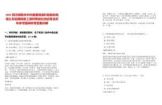 2025四川綿陽市中科美菱低溫科技股份有限公司招聘銷售工程師等崗位測試筆試歷年參考題庫附帶答案詳解