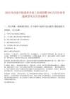 2025年河南中聯(lián)重科開封工業(yè)園招聘280人歷年參考題典型考點含答案解析