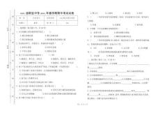 最新職業(yè)中專年春汽車電氣期中試卷供中職學(xué)校汽修班使用 (1)