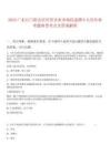2025廣東江門新會(huì)區(qū)區(qū)管企業(yè)市場(chǎng)化選聘9人歷年參考題典型考點(diǎn)含答案解析