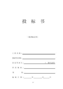 監(jiān)理技術(shù)方案（最全）