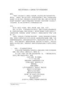 夜色里的流浪------淺析海子詩中的流浪情結(jié)