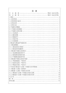 淺析聲畫(huà)蒙太奇在微電影創(chuàng)作中的運(yùn)用