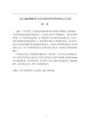 基于Java Web的自行車在線租賃管理系統(tǒng)的設(shè)計(jì)與實(shí)現(xiàn)