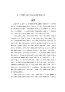 BP神經(jīng)網(wǎng)絡(luò)在凝汽器故障診斷中的應(yīng)用