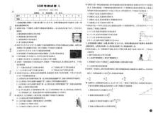 2025秋初升高銜接新高一物理分班考測試卷AB