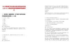 2025湖北荊門(mén)市從碩士博士研究生中引進(jìn)人才437人筆試歷年參考題庫(kù)附帶答案詳解