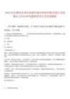 2025河北廊坊市香河縣財(cái)信城市投資控股有限公司招聘6人歷年參考題典型考點(diǎn)含答案解析